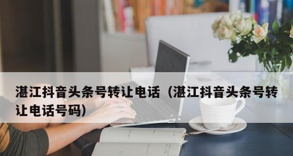 抖音小店入驻必备实名信息详解（从身份证到营业执照）