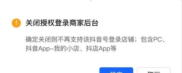 如何完成抖音小店商标授权（详解抖音小店商标授权流程及注意事项）