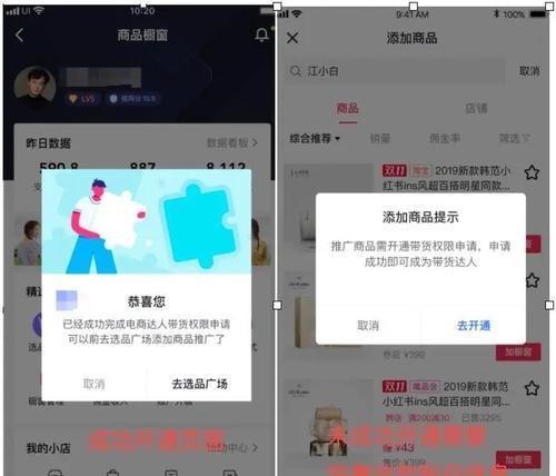 开通抖音小店商城的步骤（从零开始）