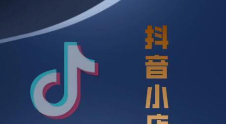 抖音小店商家无故大量拒绝售后的危害（无良商家违规拒绝售后）