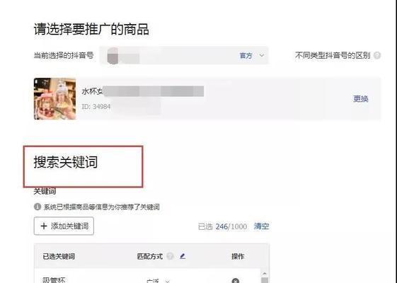 抖音小店商家如何设置佣金（提高收益）