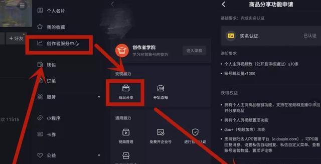 抖音小店商品详情页尺寸是多少（了解抖音小店商品详情页尺寸）