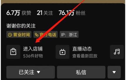 探讨抖音小店商品排序的优化策略（从主题、关联度、热度三方面出发）