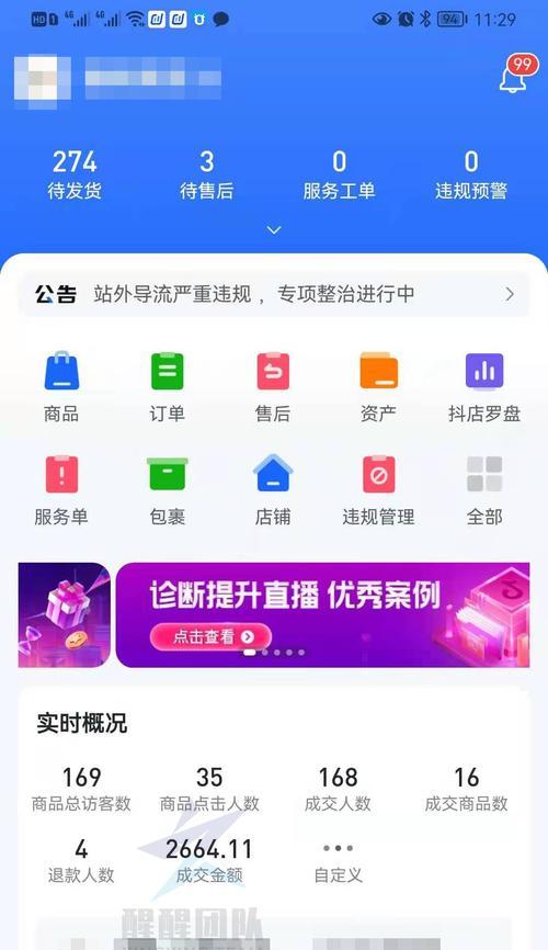 抖音小店商品推广攻略（15条实用方法教你如何让商品在抖音小店快速脱颖而出）