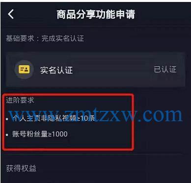 抖音小店商铺开错怎么退押金（退押金的方法和注意事项）