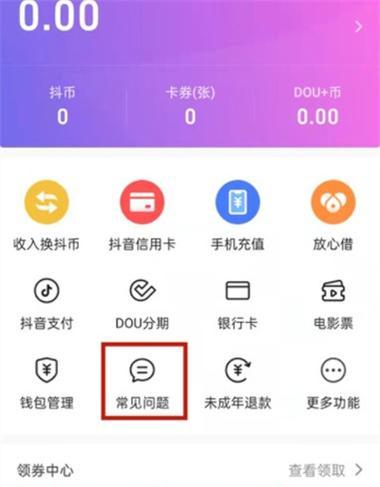 抖音小店商铺开错怎么退押金（退押金的方法和注意事项）