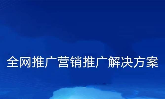 快速站内文章优化排名方法（提高网站内容质量）
