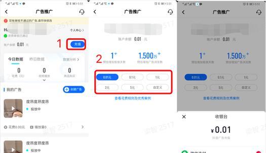 抖音小店随心推如何关闭（抖音小店管理）