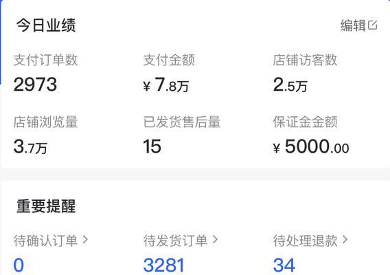 抖音小店停播3个月（分析抖音小店停播对运营的影响及应对策略）