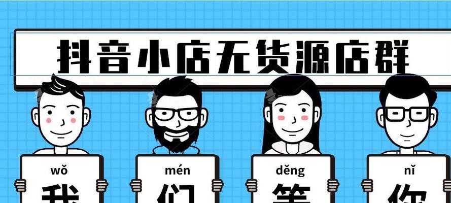 抖音小店停播，对口碑分的影响（探究抖音小店停播对商家口碑分的影响及应对策略）