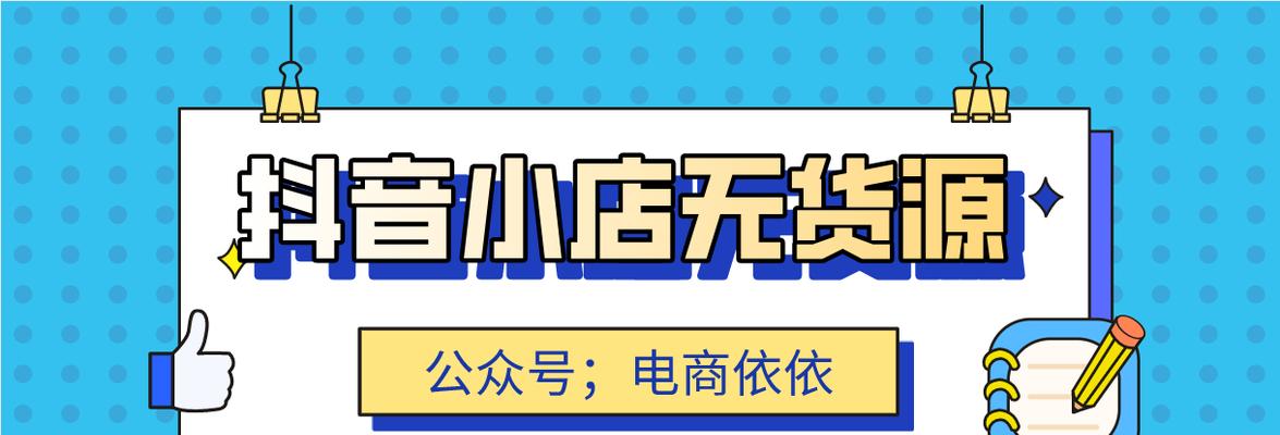 抖音小店文具类招商，打造个性化学习用品（个性化定制文具）