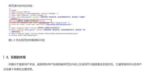 百度最新更新详解（全面升级搜索引擎）