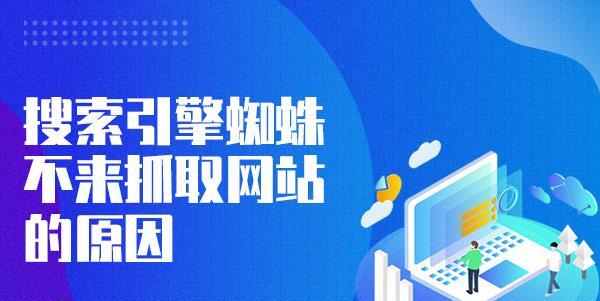了解百度搜索引擎原理是网站优化的必要技能（百度搜索引擎的工作原理及网站优化的关系）
