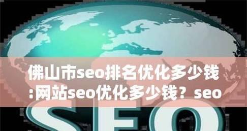 掌握网站核心卖点，助力SEO优化（如何深入了解网站核心卖点）