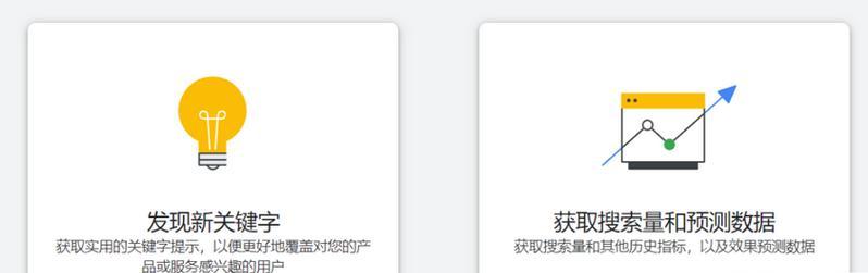 谷歌排名查询工具的使用方法（提高SEO优化效率的小技巧）