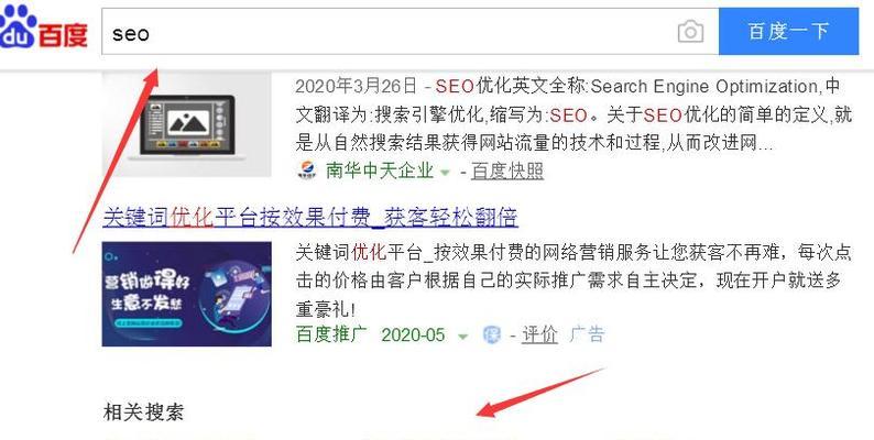 如何有效处理百度下拉框的问题（教你快速处理百度下拉框问题的实用技巧）