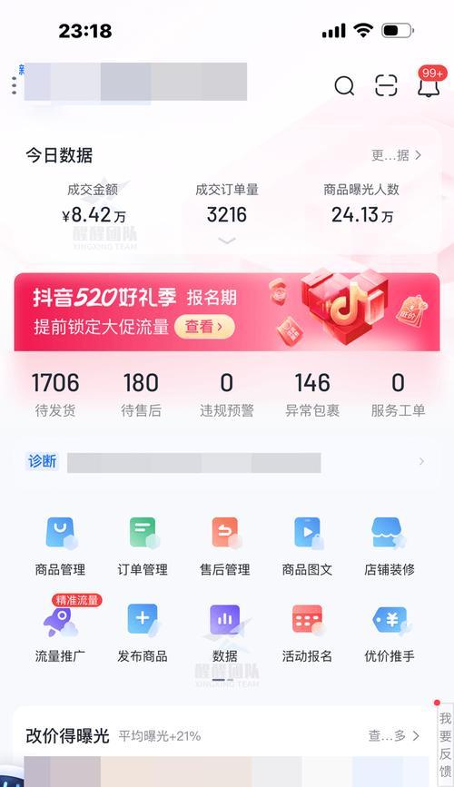 如何在抖音小店选品广场找到畅销商品（掌握这个技巧）