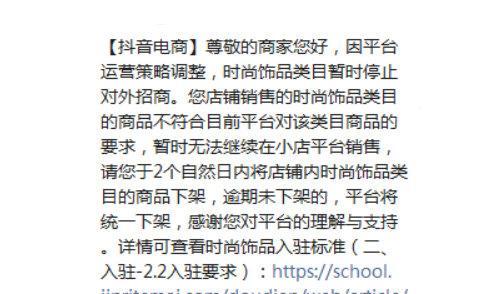 抖音小店选品攻略（如何选择受欢迎的产品）