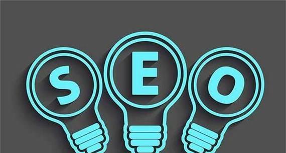 如何通过SEO优化获取比竞争对手更有利地位（掌握SEO关键技巧）