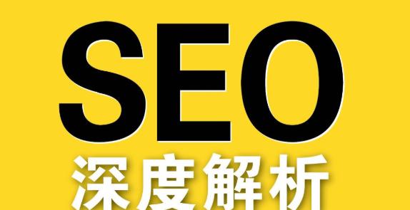 如何通过内部链接优化SEO（优化内部链接）