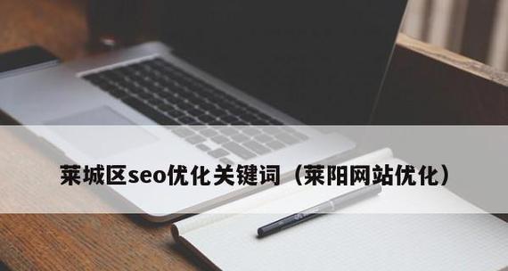 如何选择适合SEO优化的布局方式（了解不同的布局方式对SEO优化的影响）