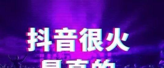 抖音热门视频不一定要原创，但这些要点千万不能错过（分享不是抄袭）