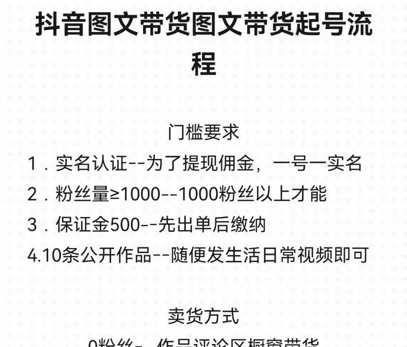 抖音一千个粉丝多少钱（了解抖音粉丝量与价值）