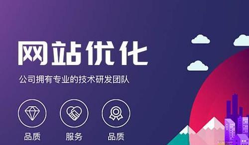 内部SEO修炼指南——让你的网站更易被搜索引擎发现（掌握内部SEO技巧）