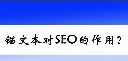 内部链接优化大全（掌握内部链接优化技巧）