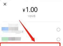 抖音音浪如何算钱（从曝光量、点赞数到转化率）