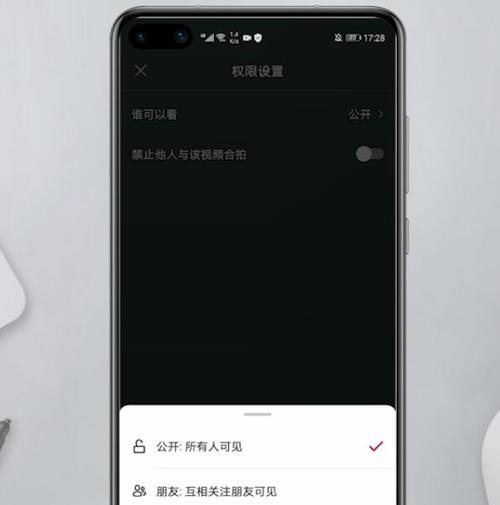 抖音隐身进入直播间教程（如何保护自己的隐私同时观看喜爱的直播）