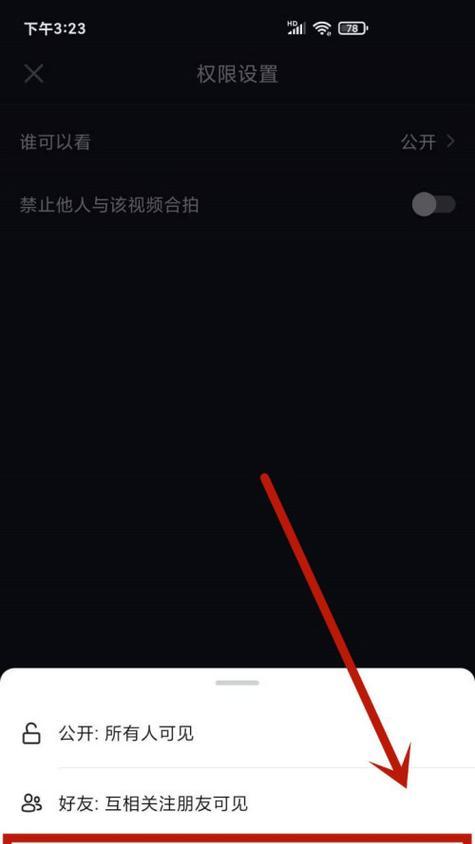 如何设置抖音隐私保护（保护个人隐私）