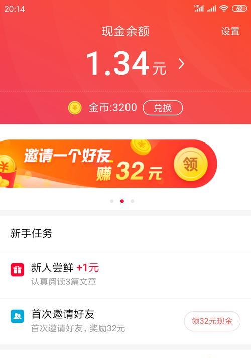 揭秘抖音佣金结算方式（了解抖音佣金结算方式）