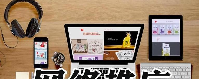 如何实现网站排名优化（掌握优化和外部链接建设的技巧）