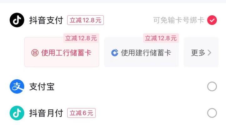 抖音月付如何取消（教你轻松取消抖音月付）
