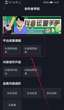 抖音运营引流大全（从零开始教你如何在抖音引流的方法和技巧）
