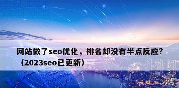 SEO标题优化需要注意什么（提高文章排名）