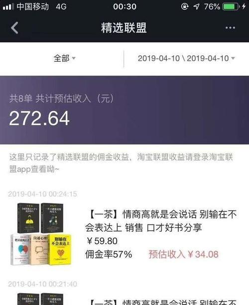 如何利用抖音为商家做推广赚佣金（教你从零开始）