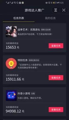 如何利用抖音为商家做推广赚佣金（教你从零开始）