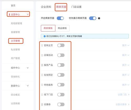 如何利用抖音为商家做推广赚佣金（教你从零开始）