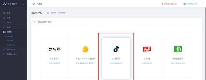 抖音团购链接如何分享赚佣金？