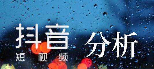 如何通过改变受众人群来提高抖音的影响力（教你通过定位受众人群）