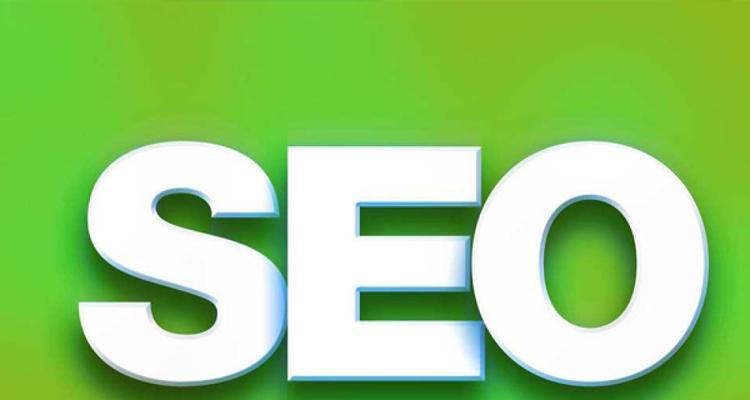 如何通过网站优化排名提升网站流量（学习SEO）