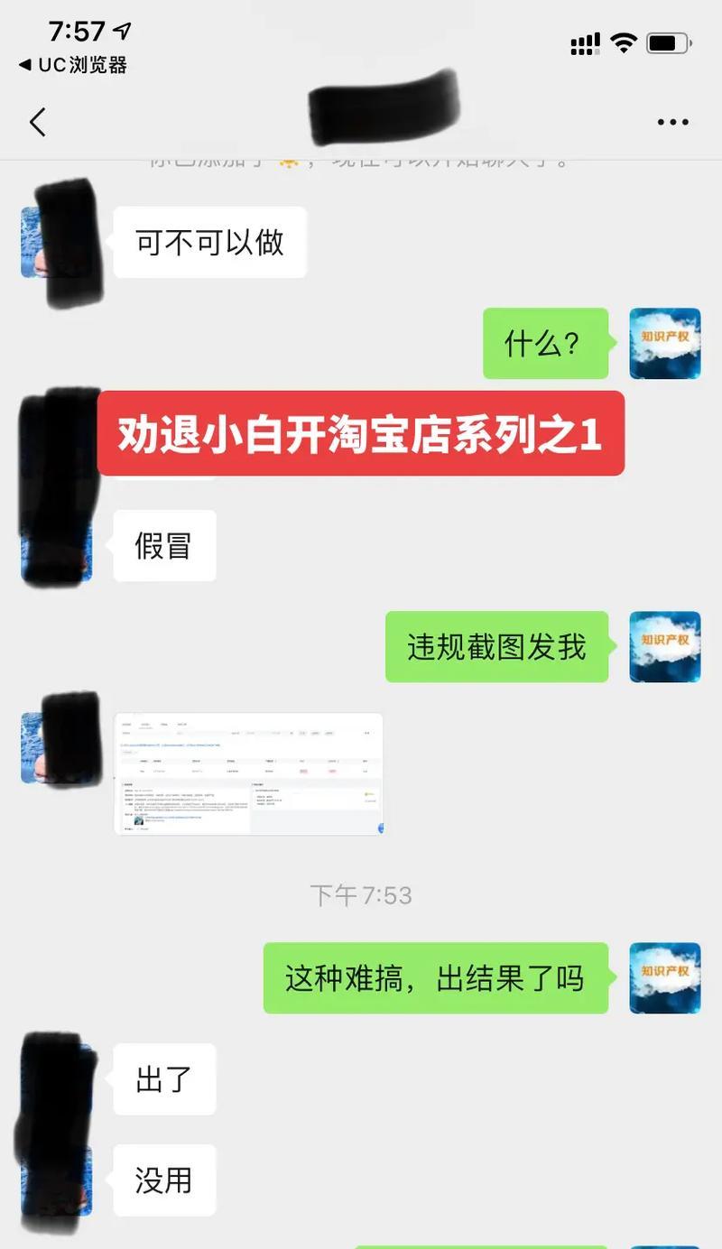 如何将抖音与淘宝店铺关联（全面解析抖音推广淘宝店铺的技巧）