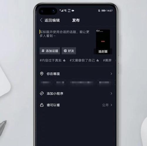 教你如何在抖音上架自己的商品（从选品到推广全流程详解）