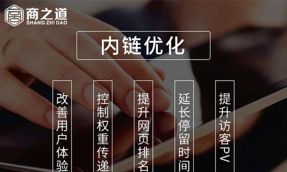 排名的关键（优化网站排名的15个技巧及排名提升的实际效果）