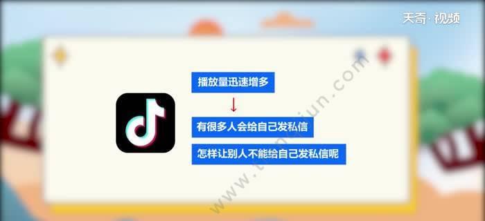 抖音私信教程（如何在抖音上给他人发送私信）