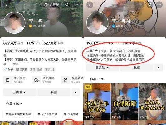 如何在抖音上添加商品橱窗（教你轻松打造自己的商品展示页面）