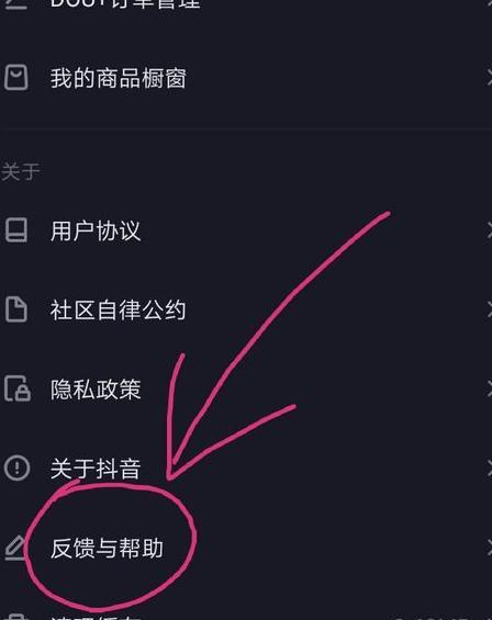 如何在抖音上添加商品橱窗（教你轻松打造自己的商品展示页面）