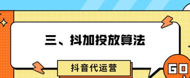 如何突破抖音的二级流量池（抖音二级流量池突破攻略）